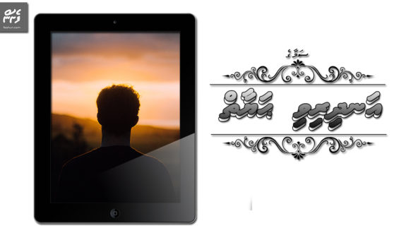 Samaage-AndhiriviHayaaiy