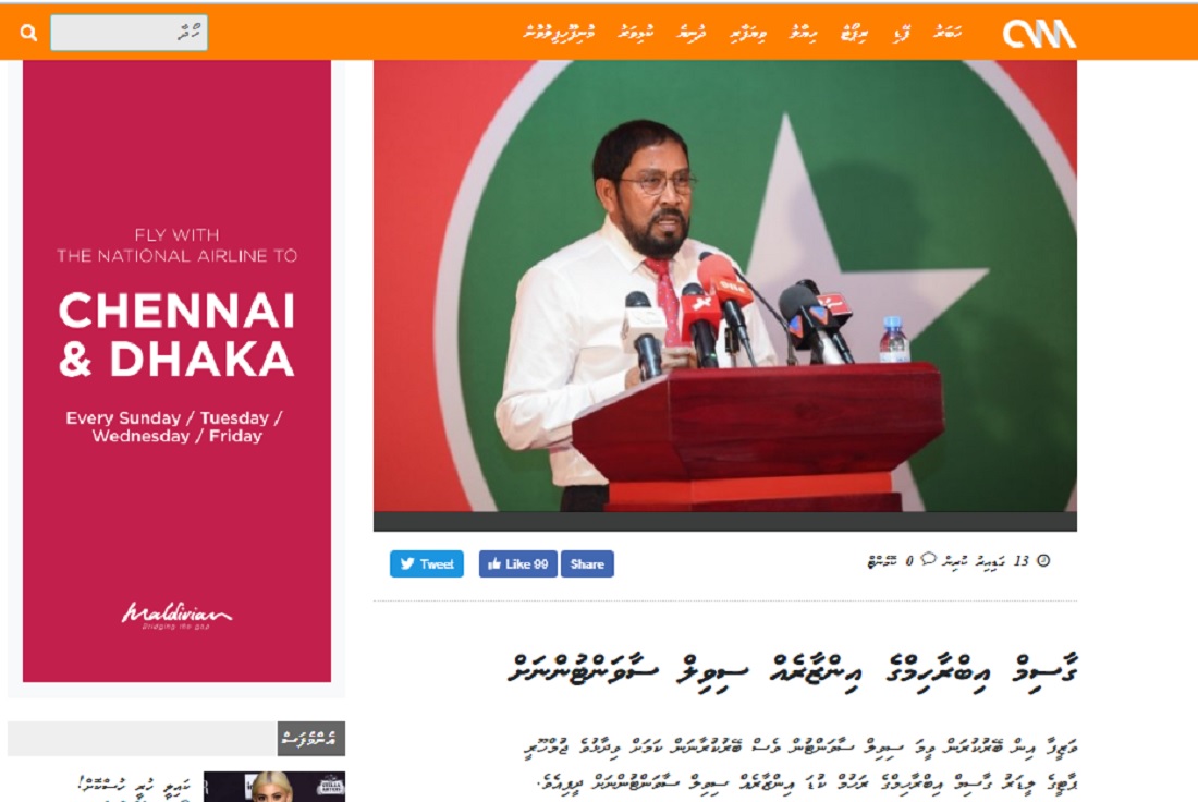 CNM ސީއެންއެމް