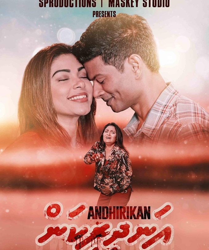 andhirikan-1-679x815