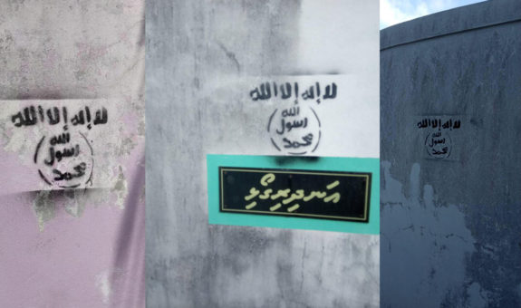 މާއުނގޫދޫ ފާރުތަކުގައި އައިއެެސް ލޯގޯ ޖަހާފައި - ފޮޓޯ: ވަގުތު