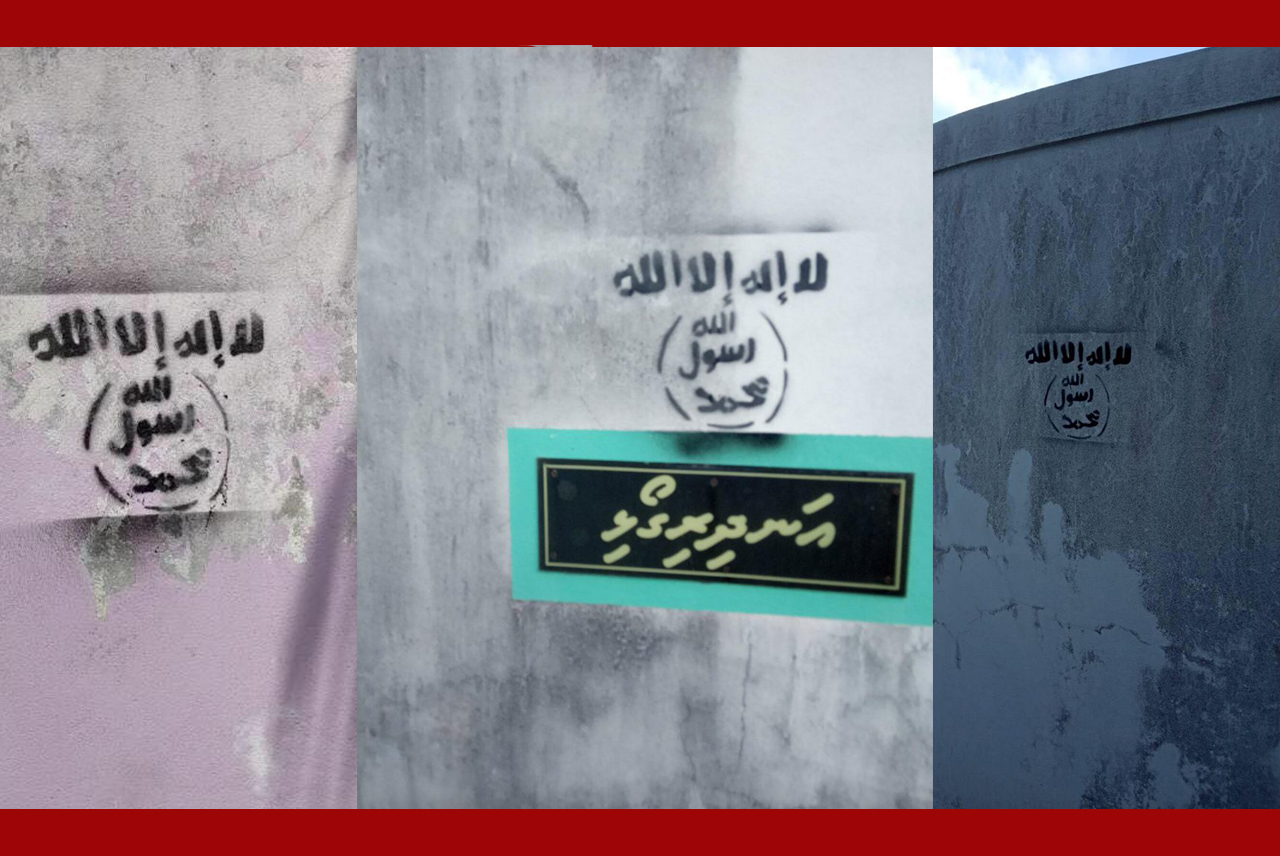 މާއުނގޫދޫ ފާރުތަކުގައި އައިއެެސް ލޯގޯ ޖަހާފައި - ފޮޓޯ: ވަގުތު