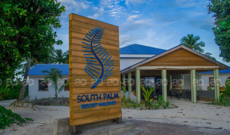 ސައުތު ޕާމް ރިސޯޓް މޯލްޑިވްސް: ފޮޓޯ/ ލުބްނާ މަޖީދު މުޚުތާރު- އޭއޯ ނިއުސް