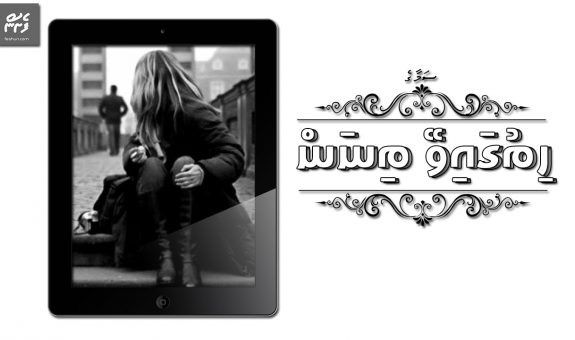 Samaage-HithugaiveyThinan