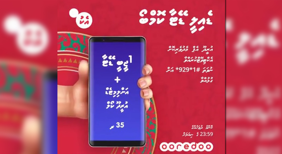 ooredoo