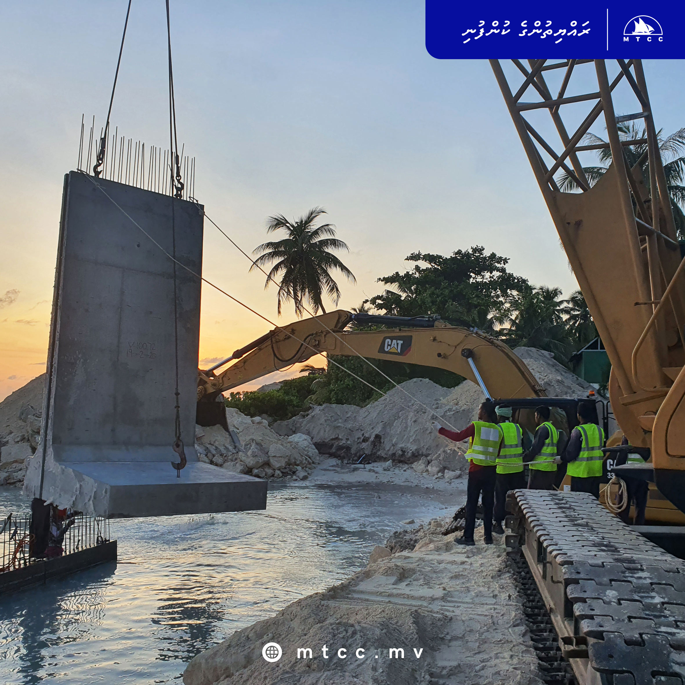 ފޮޓޯ: އެމްޓީސީސީ