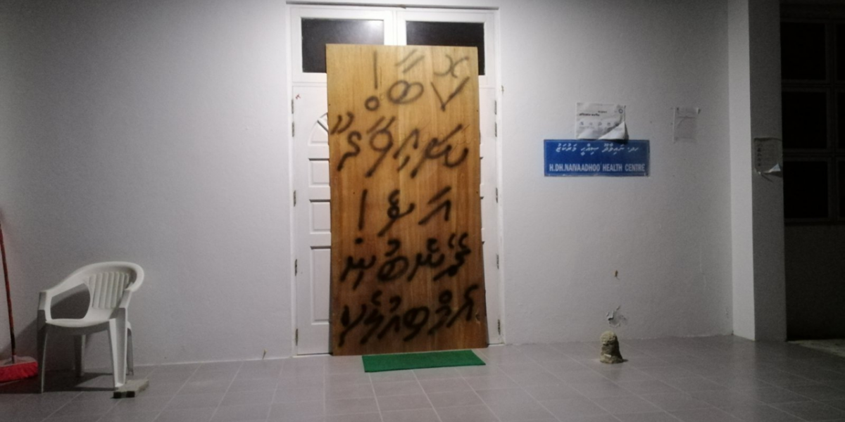 naivaadhoo-1200x600