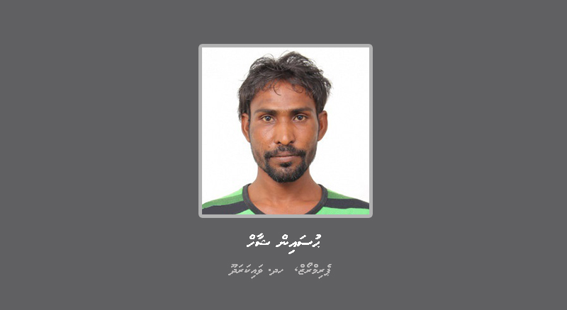 ފޮޓޯ: ޕޮލިސް މީޑިއާ