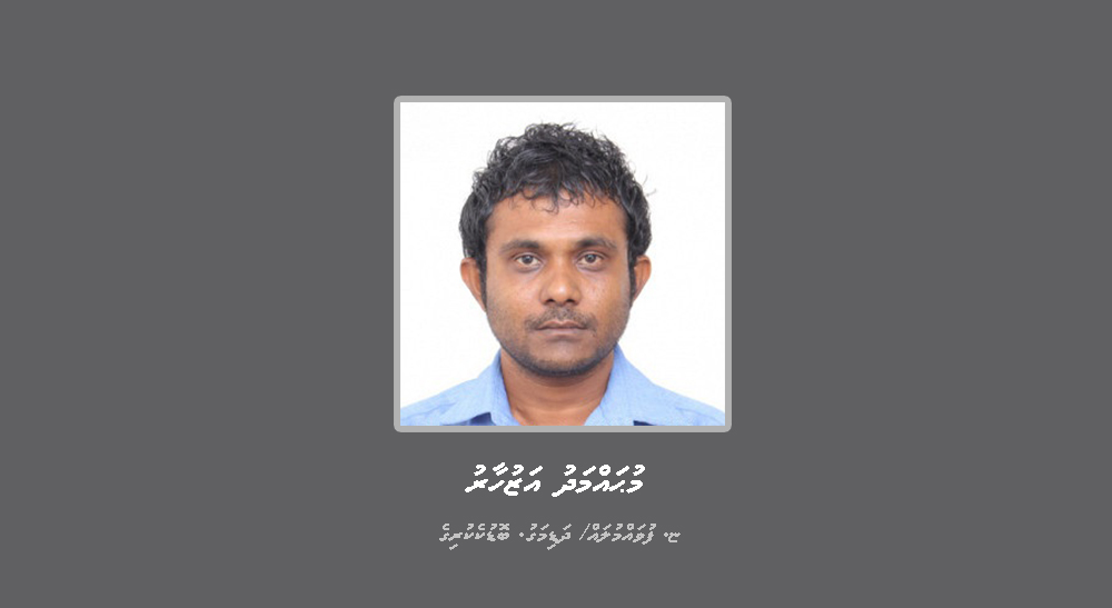 ހިޔާނާތުގެ މައްސަލައަކާއި ގުޅިގެން ހޯދަމުންދާ މުޙައްމަދު އަޒުހާރު: ފޮޓޯ - ޕޮލިސް
