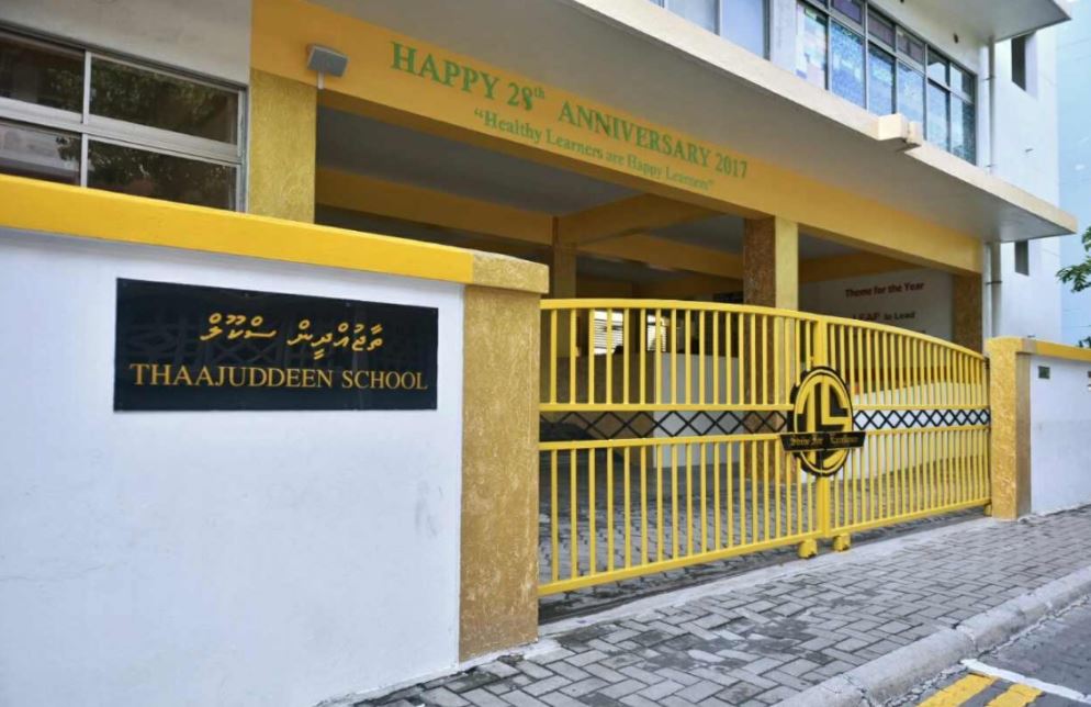 ތާޖުއްދީން ސްކޫލް-