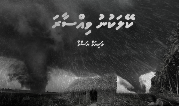 keylakunu vissara