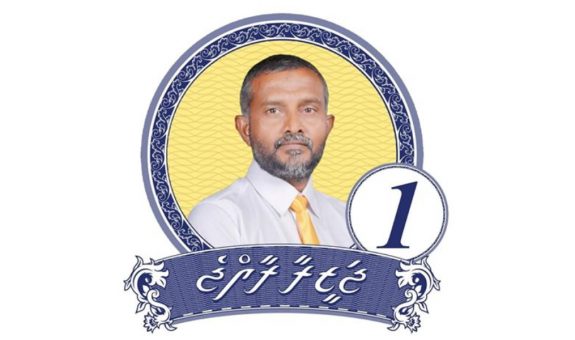 އިތުބާރު ނެތްކަމަށް ވޯޓު ނަގާފައިވާ މުޙައްމަދު ކާރިމް