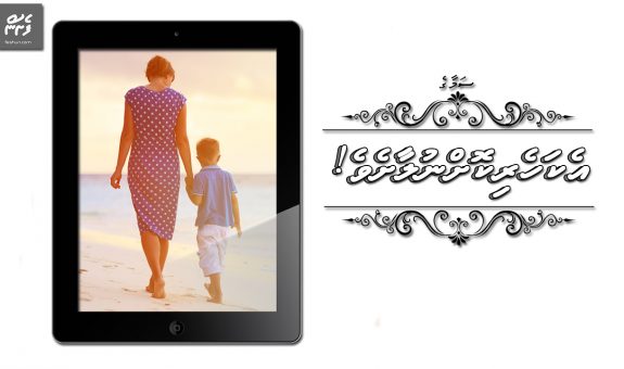 Samaage-Ekaherikohnulaasheve