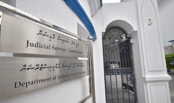 ޖުޑީޝަލް ސަރވިސް ކޮމިޝަން