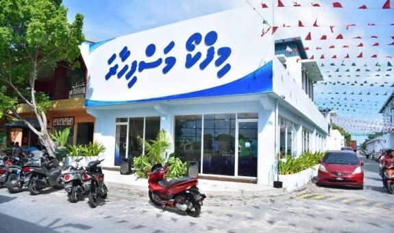 މިފްކޯ